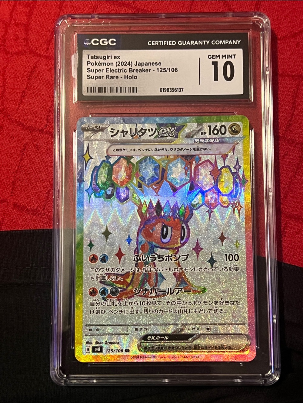 Tatsugiri ex Japanese Pokémon Holo Collector Card - Silver Holographic